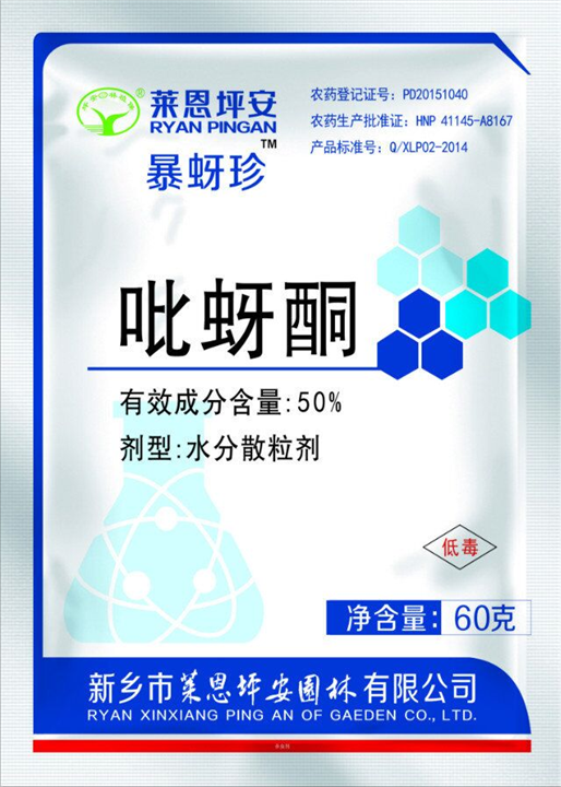 暴蚜珍园林养护品丨杀虫剂丨园林机械 