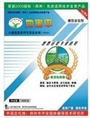 西安园林机械|坪安养护品| 
