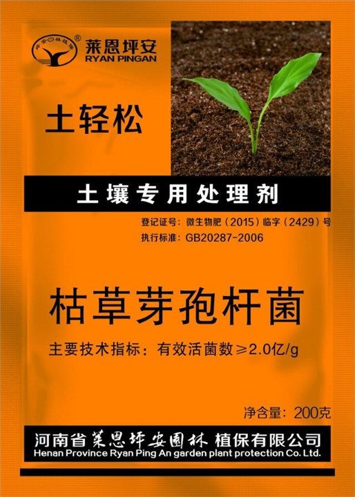 土轻松丨园林养护品丨杀菌剂丨园林机械 