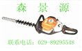 西安园林机械|德国斯蒂尔绿篱机| 
