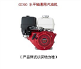 GX390通用动力 