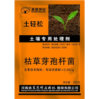 土轻松丨园林养护品丨杀菌剂丨园林机械 