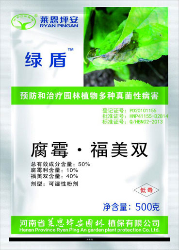 绿盾 丨园林养护品丨园林机械 