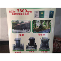 长沙陵园 