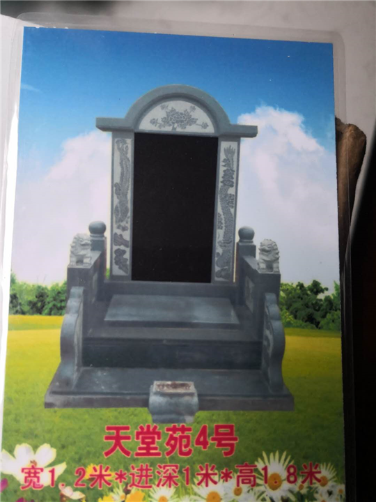 长沙墓地陵园 