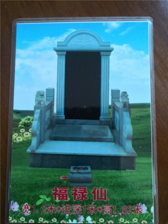 长沙坟墓陵园 