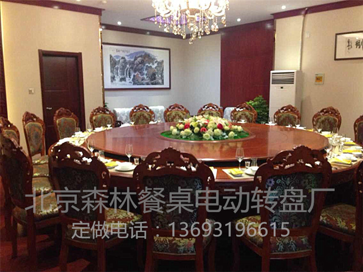 北京电动餐桌|北京酒店家具|北京实木餐桌 