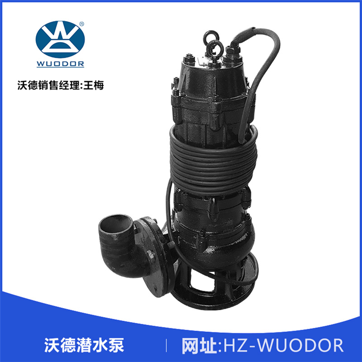 沃德50wq15-15-1.5 