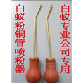 白蚁防治工具箱