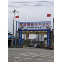 昭通吊车出租公司 