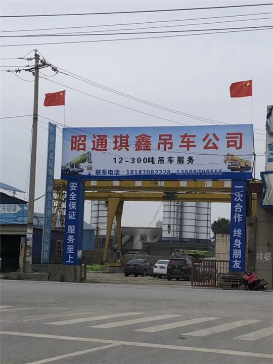 昭通吊车出租公司 