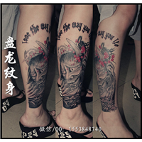 湖南纹身\湘潭纹身\湘潭盘龙纹身 