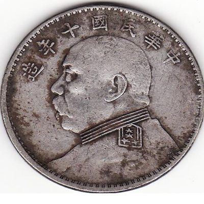 银元系列