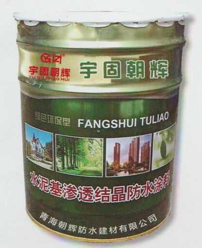 海东水泥基渗透结晶型防水涂料 