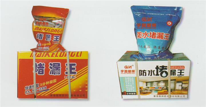 西宁防水堵漏王 