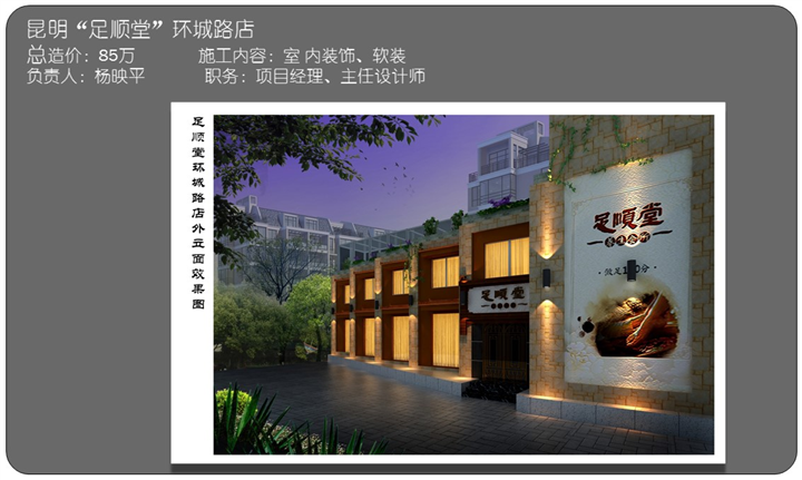 木易装饰丽江工装设计作品44