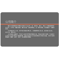 木易装饰工装设计作品2