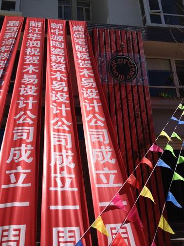 丽江装饰公司--丽江装饰
