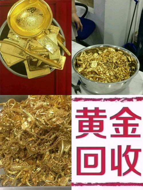 佛山黄金回收