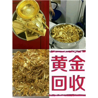 佛山金条回收