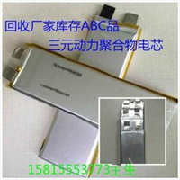 深圳长期高价回收18650电池★深圳回收18650电池 