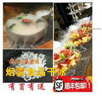 石狮干冰配送 