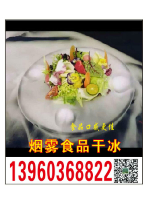石狮干冰 