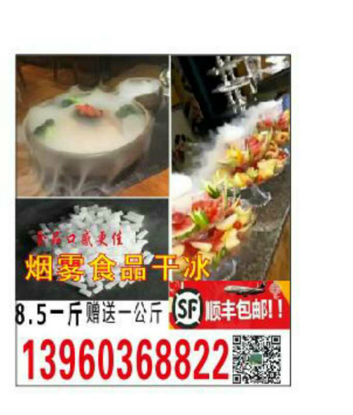泉州干冰配送 