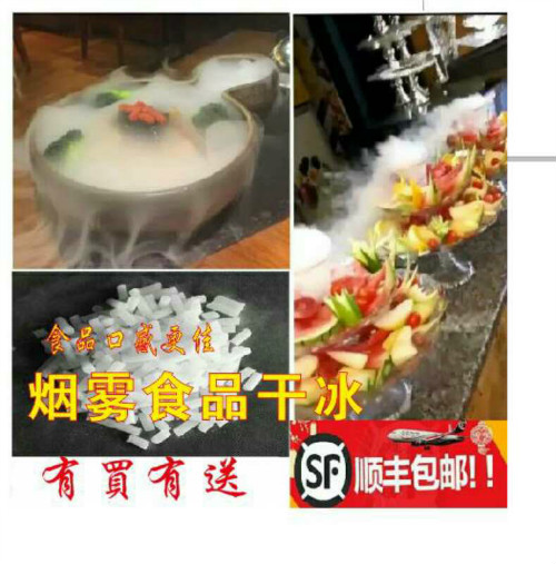 永春干冰批发 