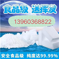 晋江食用干冰