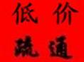 烟台福山高压疏通下水道/清理化粪池/疏通下水道2 