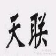 电焊机电缆