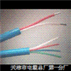 mhyvp/mhyav矿用通信电缆MHYVR 
