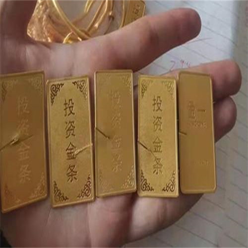 回收黄金