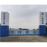 沙坪建设