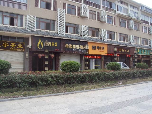 武夷山二手房：武夷大道边店面【出售】 