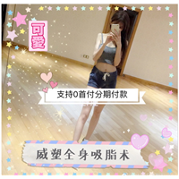 上海丰胸整形哪家好|上海全脸脂肪填充