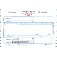 增值税**开具 