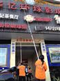 芜湖开发区保洁联系电话