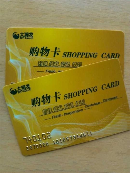 金华义乌购物卡回收