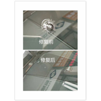 榆林汽车凹陷修复#榆林汽车玻璃修复 