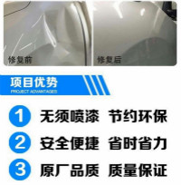 榆林凹陷修复#榆林汽车凹陷修复 