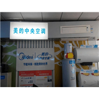 新疆美的空调