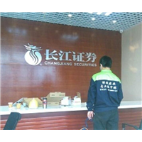 长江公司甲醛治理