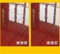 石家庄家具美容|石家庄家具美容电话 