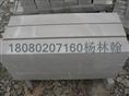 青石改料，隆昌青石改料