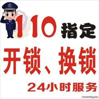 颍上县开锁110联动备案开锁公司 