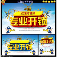 颍上县开锁丨颍上县换锁 
