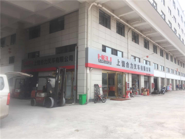 上饶合力叉车 