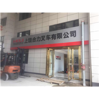 上饶叉车租赁 